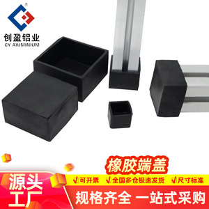 Deying Rubber Foot Covers Black Square Industrial Protective Bottom Caps For Aluminum Profile Home Improvement Hardware - Product Image 5