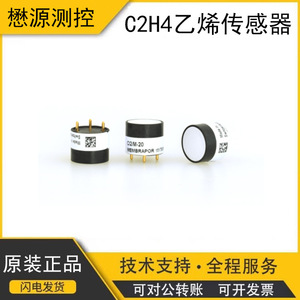 เมมเบรนพอร์ ซี2เอช4/เอ็ม-10 เซ็นเซอร์ก๊าซเอทิลีน 0-10 ppm แบบเคมีไฟฟ้า สำหรับเครื่องตรวจจับแบบพกพา - Product Image 5