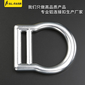 Alnas Aluminum Alloy D-Ring 2200kg Load Bearing Seat Belt Connector Climbing Equipment Accessory - Product Image 2