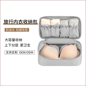 Clothing Organizer Underwear Storage Bag Silver Gray Rectangle Trip Use Portable <b>Waterproof</b> Bra <b>Sock</b> Organizer - Product Image 5