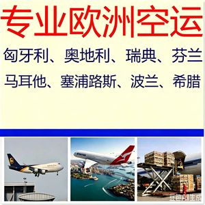 Livraison express DHL UPS de Chine vers les Pays-Bas, la Belgique, la France, le Luxembourg, service de consolidation - Product Image 3