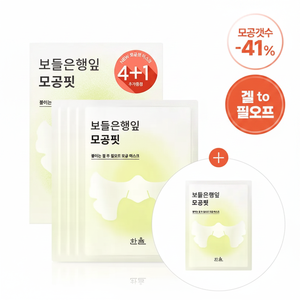 HANYUL High Quality Gingko Leaf Pore Fit Facial Mask Sheet Set 4ea + 1ea Bonus - Product Image 2