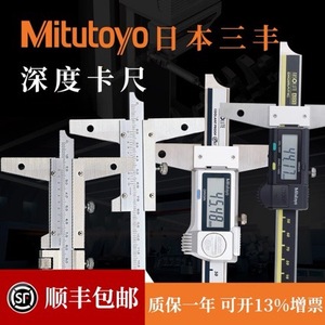 Calibrador de Profundidad Electrónico Mitutoyo 0-150mm con Pantalla Digital para Medición de Precisión - Product Image 4