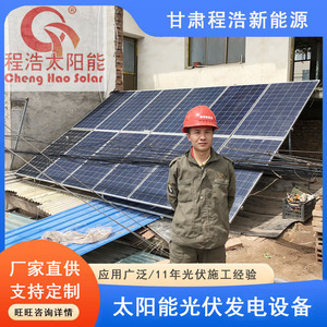 Sistema de Energía Solar de 50 Kw, Silicio Monocristalino, Montaje en Suelo, Uso Comercial, con Controlador MPPT, Origen Gansu - Product Image 2