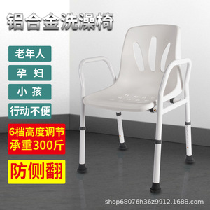 Detachable Armrest Wholesale Medical Aluminum Adjustable Bath <b>Chair</b> for Elderly <b>Shower</b> <b>Chair</b> with - Product Image 2