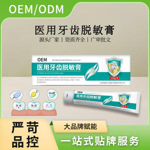 Pâte dentifrice désensibilisante Da Le An Medical 100g pour soulager l'hyperdésensibilité de la dentine - Product Image 5