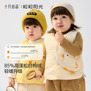 October Crystalline Sunshine Children's <b>Down</b> Vest Cheese Yellow 85% <b>Down</b> Fill Windproof Autumn Winter Warm Coat - Product Image 2
