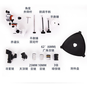 Astronomical Telescope 270X Variable Magnification Monocular Refracting For Stargazing Cosmic Viewing - Product Image 1