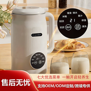Royostar Soy Milk Maker 1L Multifunctional Automatic Electric With Reservation Function For Home Use - Product Image 4