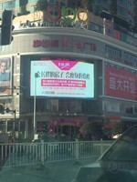 Grand écran d'affichage LED extérieur étanche numérique P5 P6 P8 P10 HD à haute luminosité panneau d'affichage LED publicitaire 3D à l'œil nu