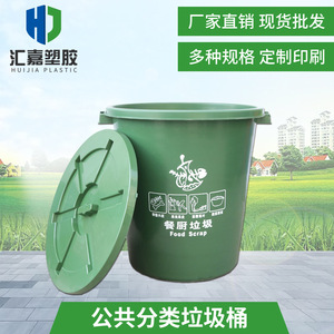 Huijia Plastic Kitchen Waste Sorting <b>Bin</b> Round PP Material With <b>Lid</b> Eco Friendly Indoor Use - Product Image 1
