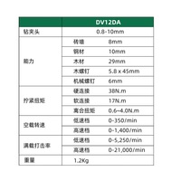 Perceuse à percussion rechargeable HiKOKI DV12DA 12V, 0,8-10 mm, double vitesse, machine de perçage mural
