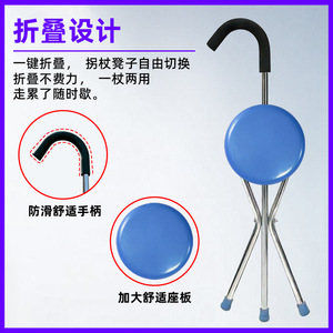 Stainless Steel Cane Stool With Seat <b>Foldable</b> Telescopic <b>Walking</b> <b>Stick</b> Non Slip Rubber Tip Lightweight Outdoor Use - Product Image 5