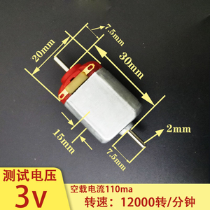 Petit moteur électrique F130 <span class=keywords><strong>DC1</strong></span>.5 V-6V 3V 12000RPM haute vitesse Double axe bricolage jouet RC voiture bateau ventilateur sèche-cheveux modèles - Product Image 2