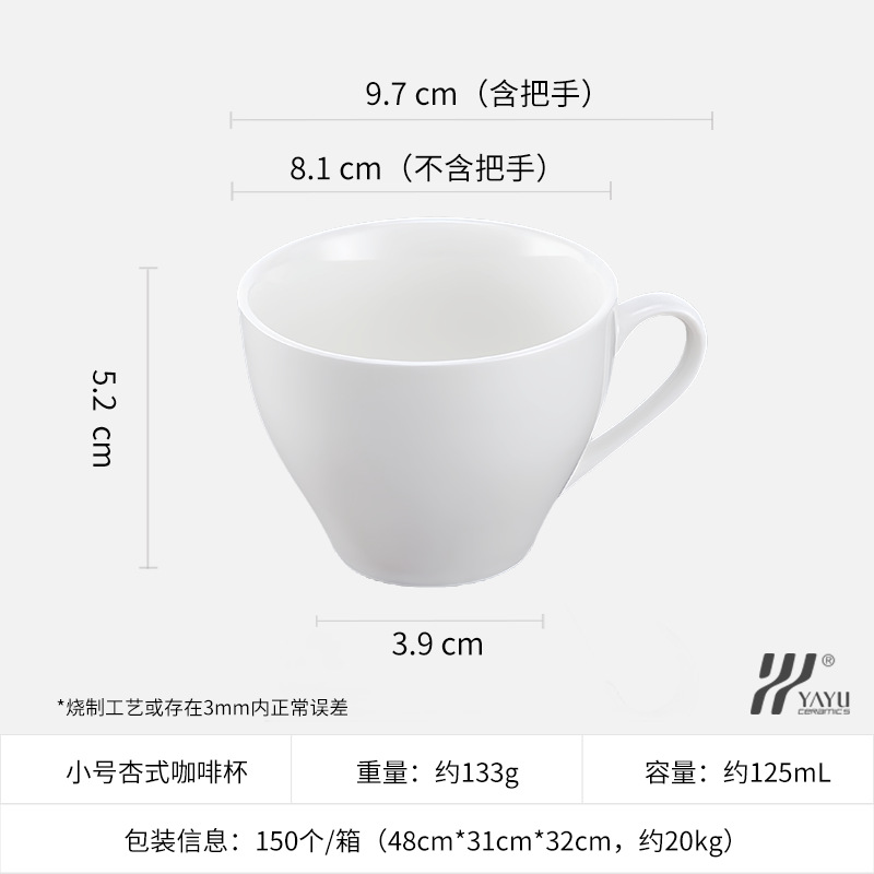 Tasse à café abricot - Petite 150ml