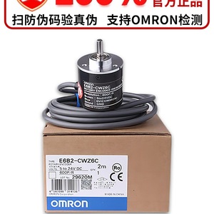 Encodeur rotatif authentique E6B2-CWZ6C 360P 600P 1000P 2000P 1024P R pour l'automatisation industrielle - Product Image 2