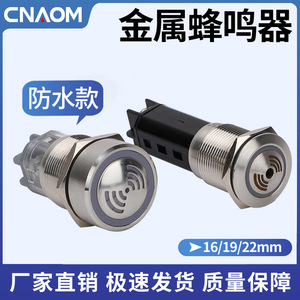 Stainless Steel Buzzer 19mm 22mm 24V IP65 Constantly Lit And Sounding Panel Mount Safety <b>Alarm</b> Light - Product Image 5