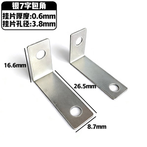 <b>Silver</b> L-Shaped Corner <b>Bracket</b> 26.5mm X 8.7mm X 16.6mm Aluminum Alloy For Picture Frame Wardrobe Connection - Product Image 1