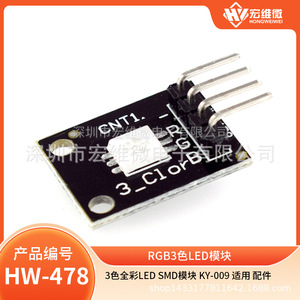 Module LED SMD RVB 3 couleurs KY-009, pleine couleur, 5000K, lumière du jour, utilisation en extérieur - Product Image 5