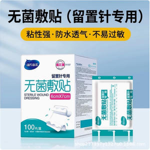 ไฮ ชิ ไฮ นัว แผ่นปิดแผลใส 100 ชิ้น/กล่อง แผ่นปิดแผลทางการแพทย์แบบปลอดเชื้อ กันน้ำ สำหรับยึดเข็มที่อยู่ในร่างกาย - Product Image 5