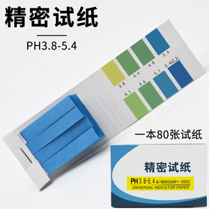 Bandelettes de test de pH de précision : 5,5-9,0 ; Bandelettes de test de pH de précision : 3,8-5,4 ; Test de pH du liquide amniotique, de la salive et de l'urine : 0,5-5,0. - Product Image 3