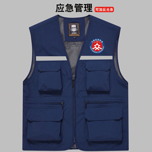 Gilet multifonctionnel d'extérieur à six poches en polyester pour hommes, gestion des situations d'urgence avec bandes réfléchissantes - Product Image 1