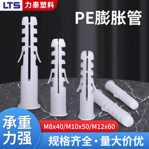 พลาสติกขยายตัว Lts Litai รุ่น M5 M6 M7 M14 สำหรับยึดผนังเบาและตกแต่งฝ้าเพดาน - Product Image 2