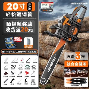 <b>Chain</b> Saw Gasoline Chainsaw Wood Cutting Saw High-Horsepower Four-Stroke Saw Tree Saw Tree Cutting <b>Chain</b> Saw Wood Artifact Free - Product Image 6