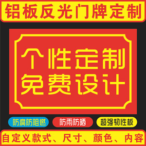 Plaque de porte personnalisée Youxing en métal, acier inoxydable, aluminium, acrylique, réfléchissante, lumineuse, avec code QR, signalétique de portail - Product Image 5