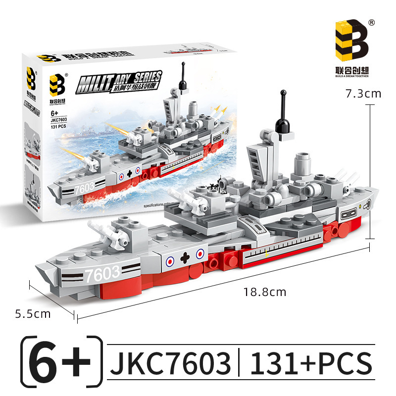 เรือรบซีรีส์ทหาร Jkc7603