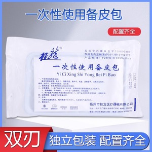 Kit de afeitado desechable marca Guilong para uso doméstico y médico con herramientas estériles y guantes - Product Image 5