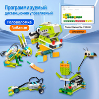 WeDo 2.0 est compatible avec LEGO 45300, les robots programmables WeDo, les kits éducatifs WeDo, les moteurs WeDo et le contrôleur principal.