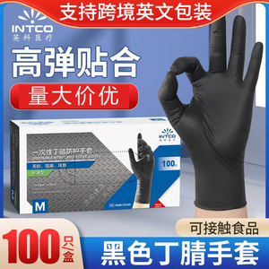 Inco Black Nitrile Gloves Full Texture Food Grade Disposable For Catering Beauty Hairdressing Household Use - Product Image 5