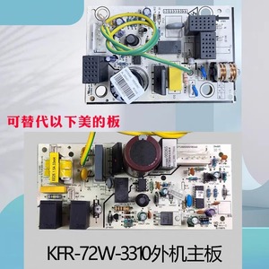 กรี มีเดีย W52535C พัดลมกลางแจ้งไดรฟ์พาวเวอร์บอร์ด 30135340 อินเวอร์เตอร์เครื่องปรับอากาศโมดูลควบคุมสำหรับหน่วยกลางแจ้ง - Product Image 2