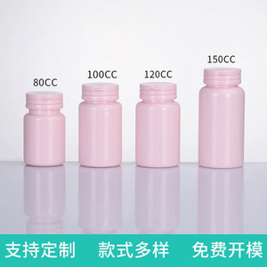 ขวดพลาสติกแบบฉีกได้ขนาด 80 ซีซี-150 ซีซี สำหรับอาหารเสริมสุขภาพ, ขวดพลาสติก PET แบบแข็ง และบรรจุภัณฑ์สำหรับยา - Product Image 4