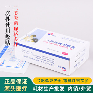 Huiyuan Disposable Adhesive Wound Dressing 10cm x 15cm Sterile Medical Gauze Covering Wounds - Product Image 5