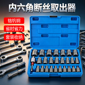 Hex Screw <b>Extractor</b> Set 27 Piece Metric Socket <b>Extractor</b> For Broken Rusted Stripped Screws <b>Nuts</b> Bolts Chromium Vanadium Steel - Product Image 2