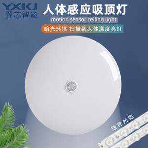 Yxkj Sound <b>Light</b> Control <b>Ceiling</b> <b>Light</b> Led <b>Sensor</b> For Hallway Corridor Garage - Product Image 4