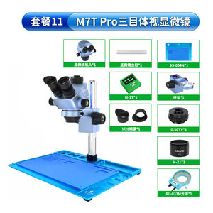 RELIFE RL-M7T Pro-004N Trinokulares HD-Stereomikroskop-Gerät + 4K HD-Kamera + RL-033M Lichtquelle + 0.5CTV Adapter + <span class=keywords><strong>M</strong></span>-17 - Product Image 6