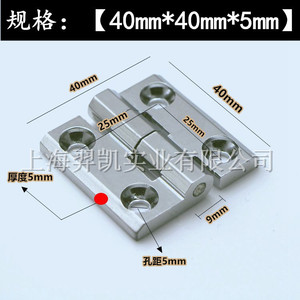 Bisagras de Acero Haitan para Puertas de Gabinetes 40x40x5mm, Bisagra Industrial de Aleación de Zinc Brillante para Cajas de Distribución y Accesorios de Máquinas Herramienta - Product Image 5