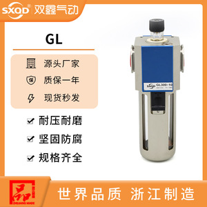 Lubricador de Niebla de Aceite Sxqd GL200 08 GL300 10 GL400 15, Piezas Neumáticas - Product Image 5