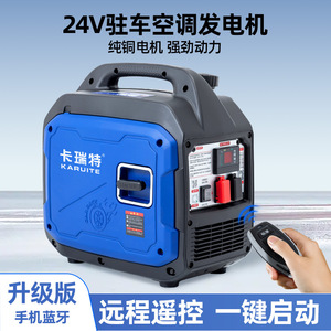 Generador Karuite de 24V Monofásico Portátil con Motor de Gasolina para Uso en Vehículos - Product Image 3