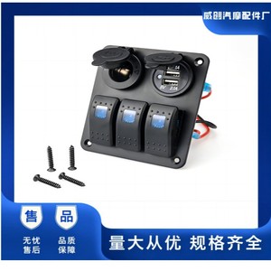 Weichuang Dual Usb Triple Rocker <b>Switch</b> <b>12V</b> 24V Panel For Rv Yacht Car - Product Image 5