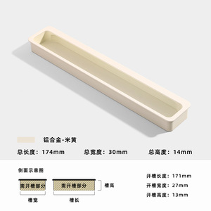 Kitchen PET Skin-Feel Morandi Color Handle Slotted Embedded Cabinet <b>Door</b> Handle for Dresser Living Room School Wardrobe for Mall - Product Image 6