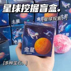 Kit de fouilles planétaires en plâtre, jouet d'exploration spatiale pour enfants, ensemble d'activités scientifiques éducatives, 5-7 ans - Product Image 5