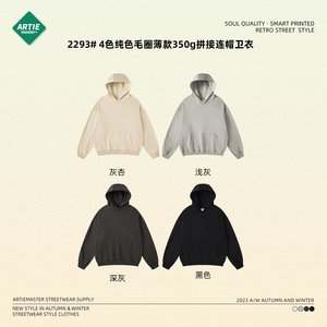 2023 automne et hiver nouveau 350g éponge mince épissage sweat à capuche hommes surdimensionné costume de sport ample - Product Image 2