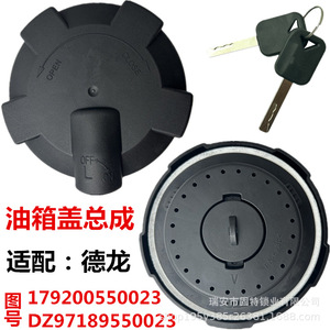 ฝาถังน้ำมัน Hanyang Lock Industry รุ่น 0004700305 สำหรับรถบรรทุกหนัก Shaanxi Automobile สีดำ - Product Image 2