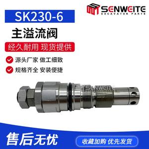 วาล์วควบคุมแรงดันเซ็นวิท 315 บาร์ 250 ลิตร/นาที แบบสองทาง สำหรับรถขุด SK230 6 ระบบระบายแรงดันหลัก - Product Image 3