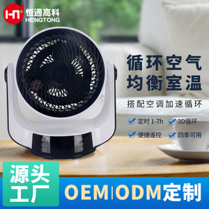 Desktop Dc Circulating <b>Fan</b> 10 12 9 In Remote Control Office Air Convection High Airflow - Product Image 2