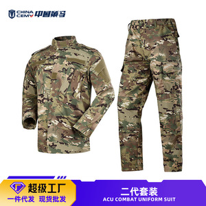 Conjunto de Entrenamiento Militar de Camuflaje para Hombre CMA ACU de Segunda Generación, Traje Táctico Resistente al Desgaste, Venta al Por Mayor de Fabricante Transfronterizo - Product Image 1